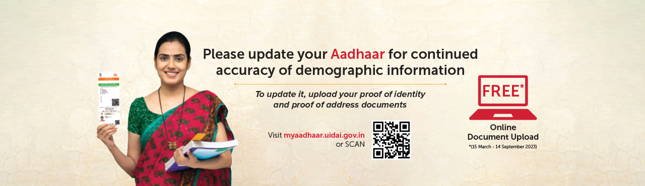 Aadhar Card link with mobile number 4 Aadhar Card में मोबाइल नंबर करवाने के फायदे