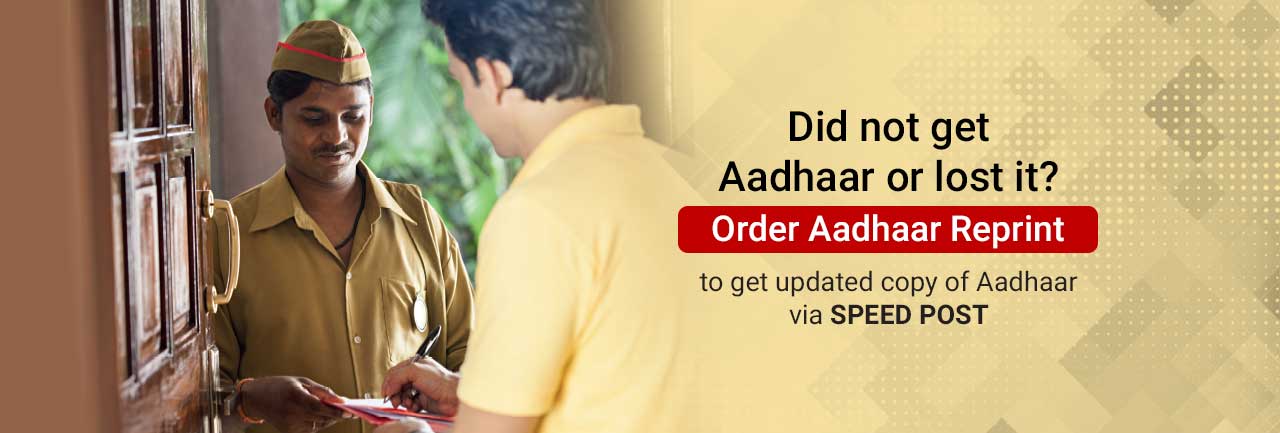 Get hard copy of your Aadhaar delivered to your address within 15 days